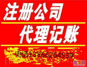 代辦青島地區公司注冊、食品經營許可證及衛生許可證服務