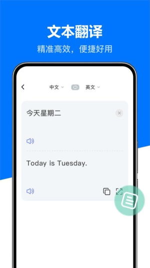 Deep全能實時翻譯寶 一站式移動翻譯解決方案