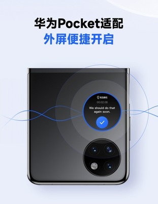 訊飛聽見鴻蒙新應(yīng)用 跨終端分享讓轉(zhuǎn)寫翻譯結(jié)果多屏聯(lián)動(dòng)，代理代辦開啟高效辦公新紀(jì)元