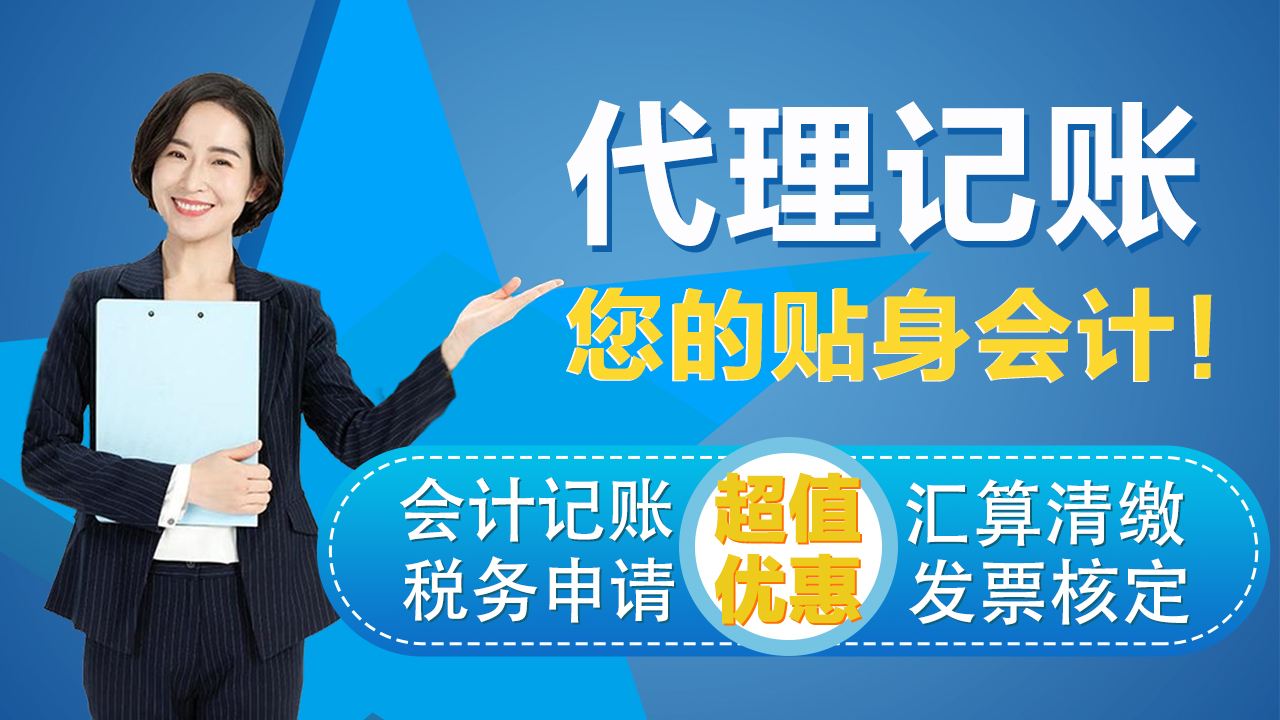北京代理記賬與翻譯服務(wù)綜合業(yè)務(wù)范圍指南