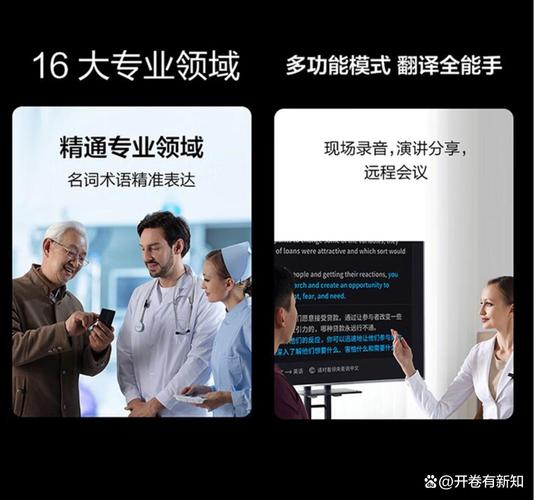 其產(chǎn)品結(jié)合了先進(jìn)的語音識(shí)別與機(jī)器翻譯技術(shù),提供實(shí)時(shí)翻譯服務(wù),使旅行