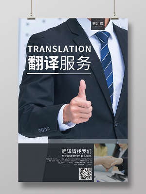 無縫鏈接全球商務(wù)——專業(yè)翻譯服務(wù)，助您踏浪國際舞臺(tái)