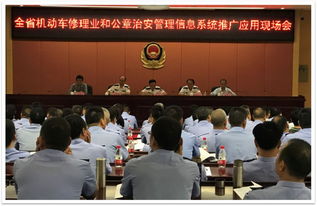 廣東機(jī)動車修理業(yè)治安管理信息系統(tǒng)正式上線，專業(yè)化運(yùn)維服務(wù)保駕護(hù)航